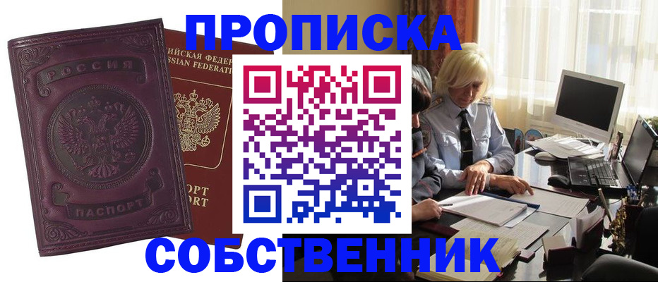 временная регистрация в Свирске