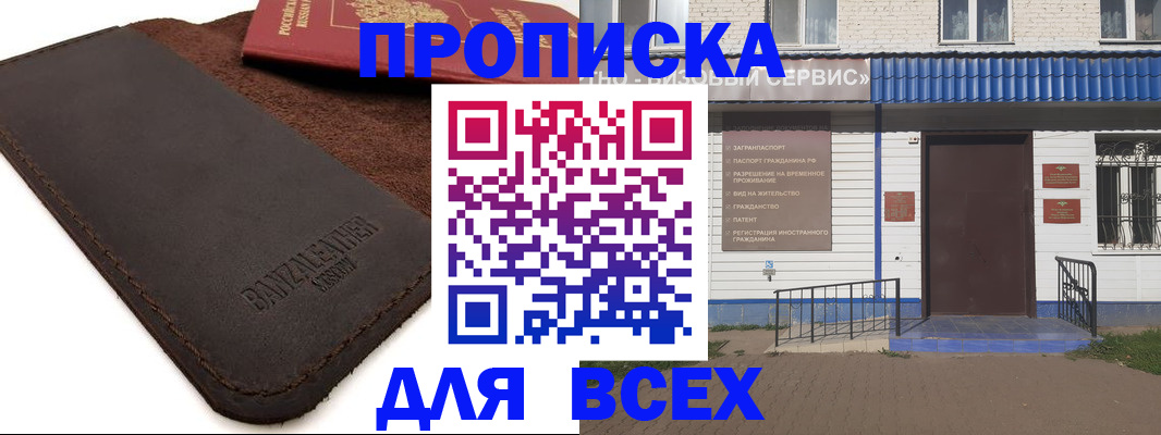 регистрация для дет. сада в Свирске