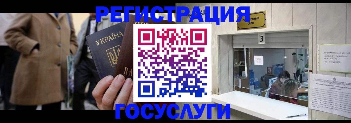 прописка штамп в Свирске