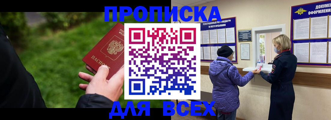 временная регистрация гарантия в Свирске