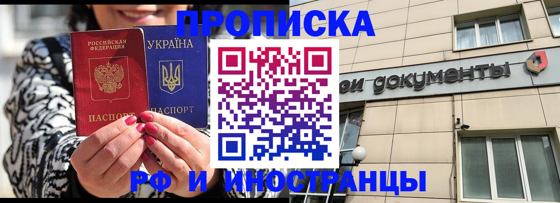 прописка для военкомата в Свирске