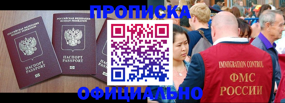 временная регистрация адрес в Свирске