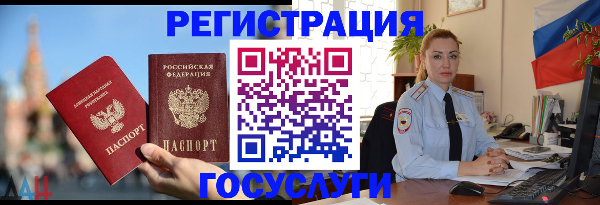 миграционный учет в Свирске