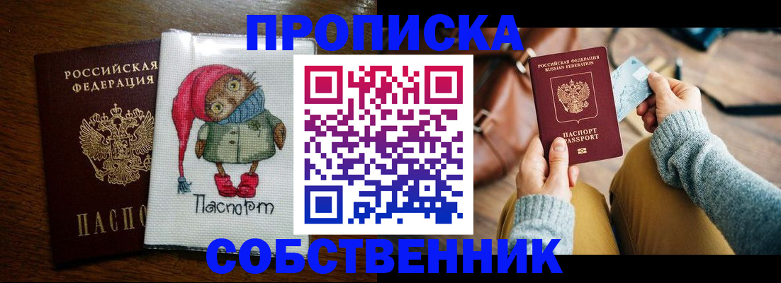 прописка для кредита в Свирске