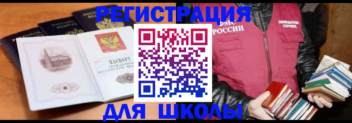 временная регистрация купить в Свирске